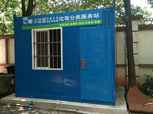 垃圾分類房-47